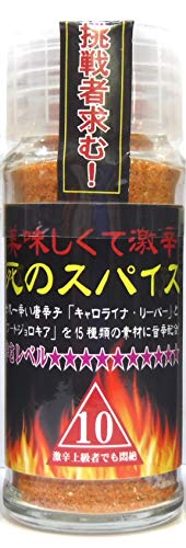 未来 美味しくて激辛「激辛！死のスパイス 24g」（辛さレベル10★★★★★★★★★★）